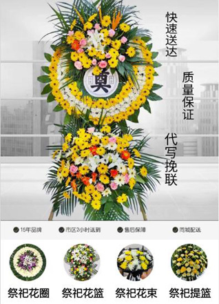 山东淄博临淄区花圈代送