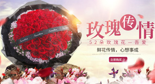 山东淄博临淄区鲜花速递